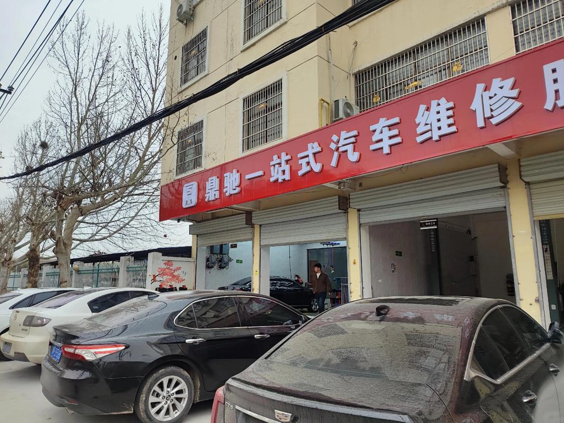 赞赞汽车维修